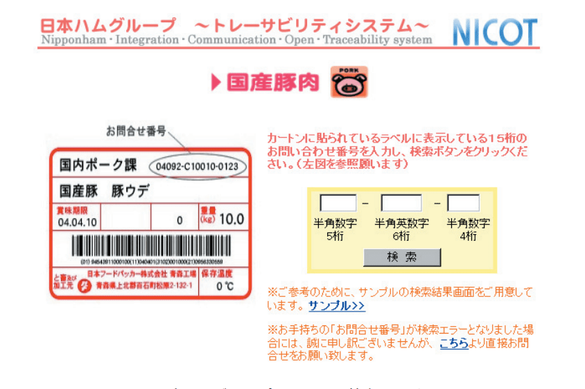 日本ハム